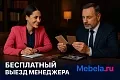 мебель Терракота