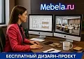 мебель Терракота