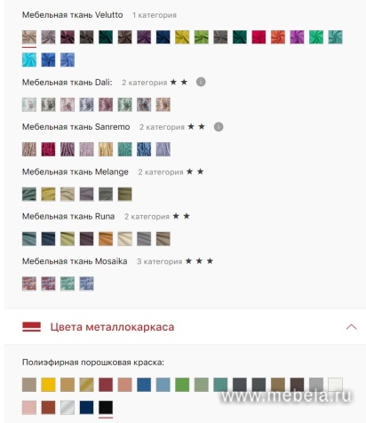 стул Мезон
