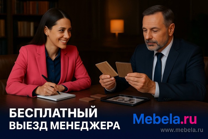 мебель Рива Венге М